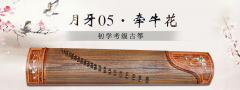 如何给新古筝换弦，初学者买什么古筝好？
